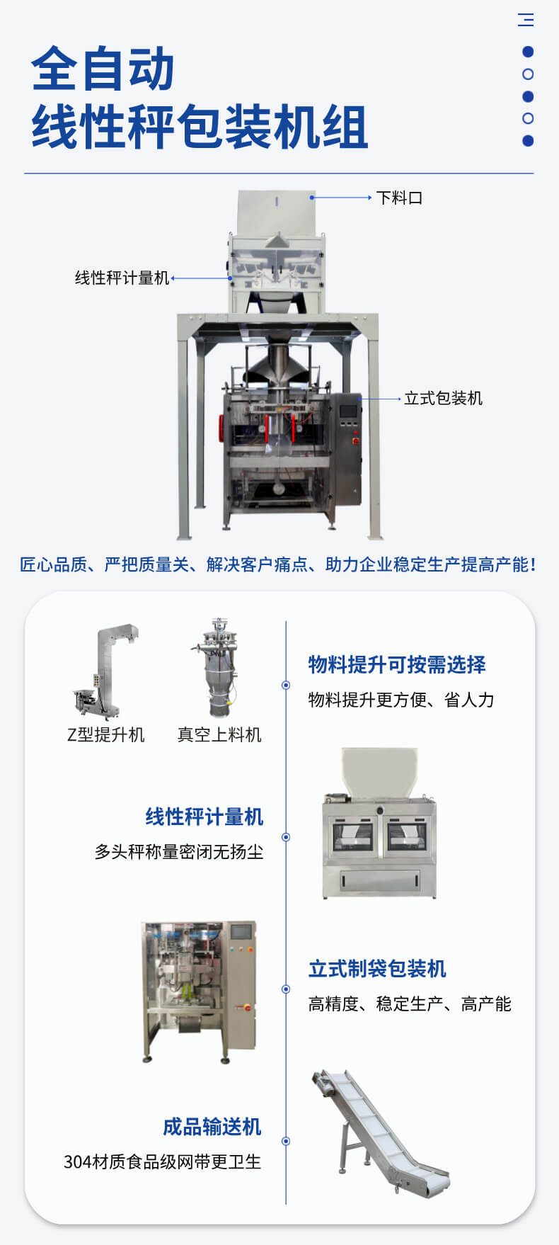 种子包装机